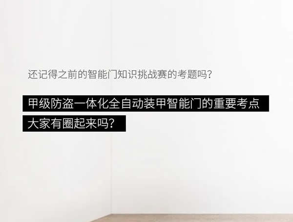 去未來不用時光機(jī),天能智能門就能開啟科技未來