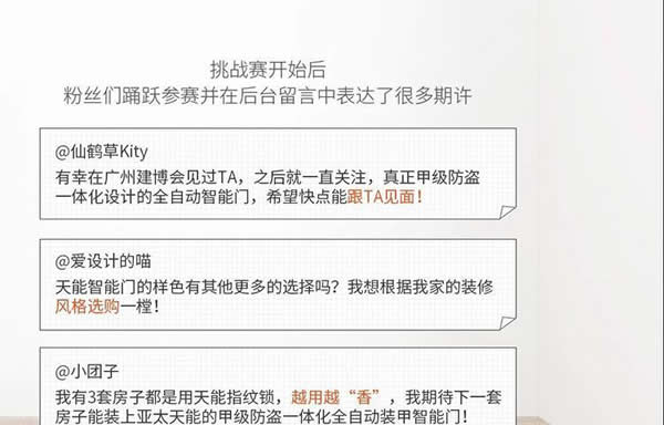 去未來不用時光機(jī),天能智能門就能開啟科技未來