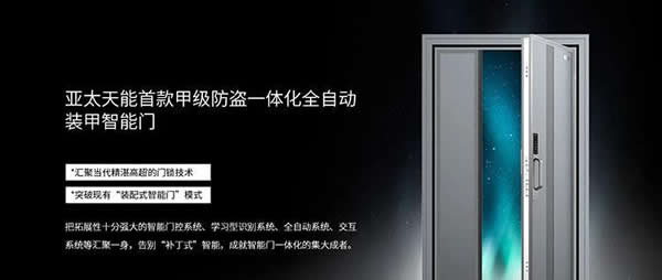去未來不用時光機(jī),天能智能門就能開啟科技未來