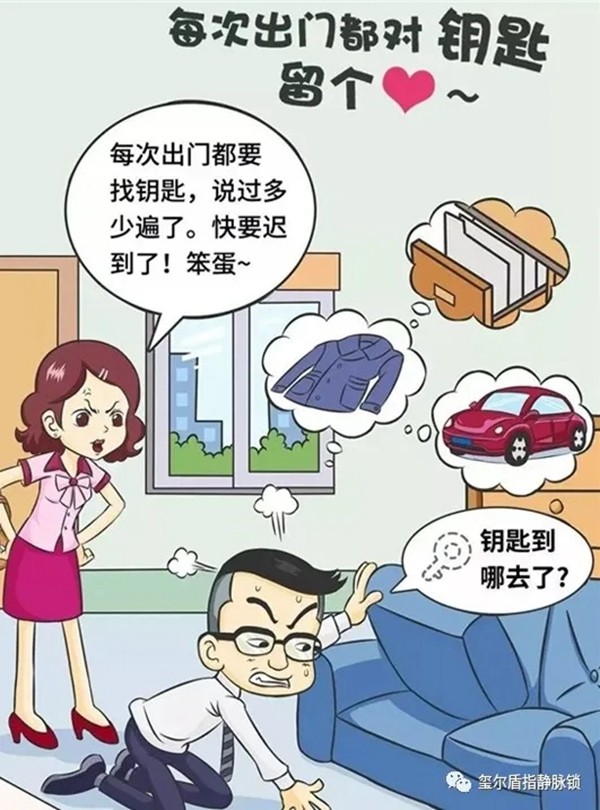 璽爾盾指靜脈鎖：為什么越來越多的人都換上了智能鎖？這五個原因說出真相！