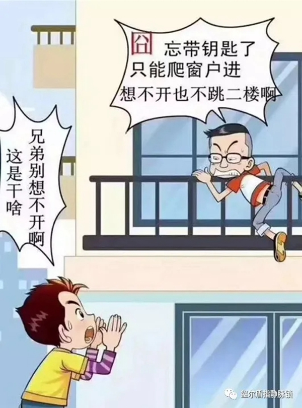 璽爾盾指靜脈鎖：為什么越來越多的人都換上了智能鎖？這五個原因說出真相！