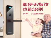 洛克思格智能鎖:細數(shù)老人智能鎖的三大缺點