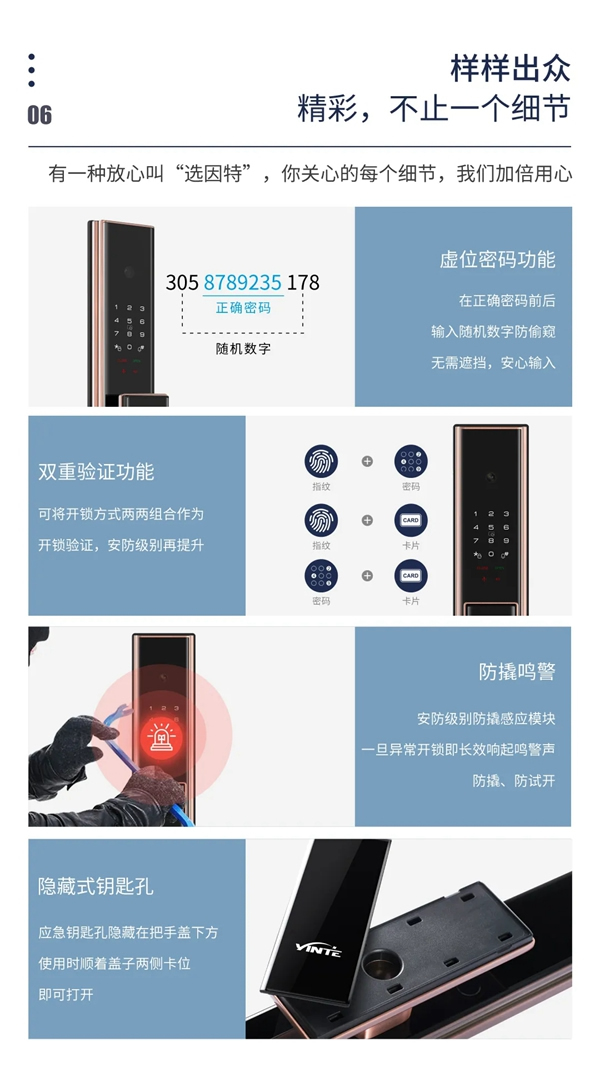 新品上市 | 因特VF5-M人臉識別全功能智能鎖 新品上市 | 因特VF5-M人臉識別全功能智能鎖