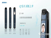 顏值新高,智慧躍級!超人智能鎖新款Q7的解鎖方式,您有g(shù)et到嗎?