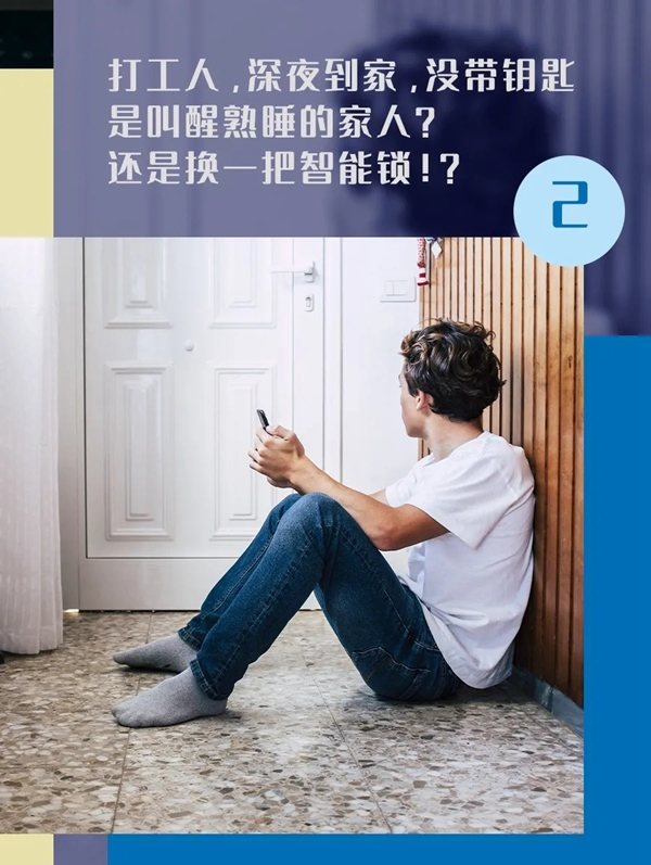 2021牛轉乾坤,從一把西勒奇智能鎖開始 2021牛轉乾坤,從一把西勒奇智能鎖開始