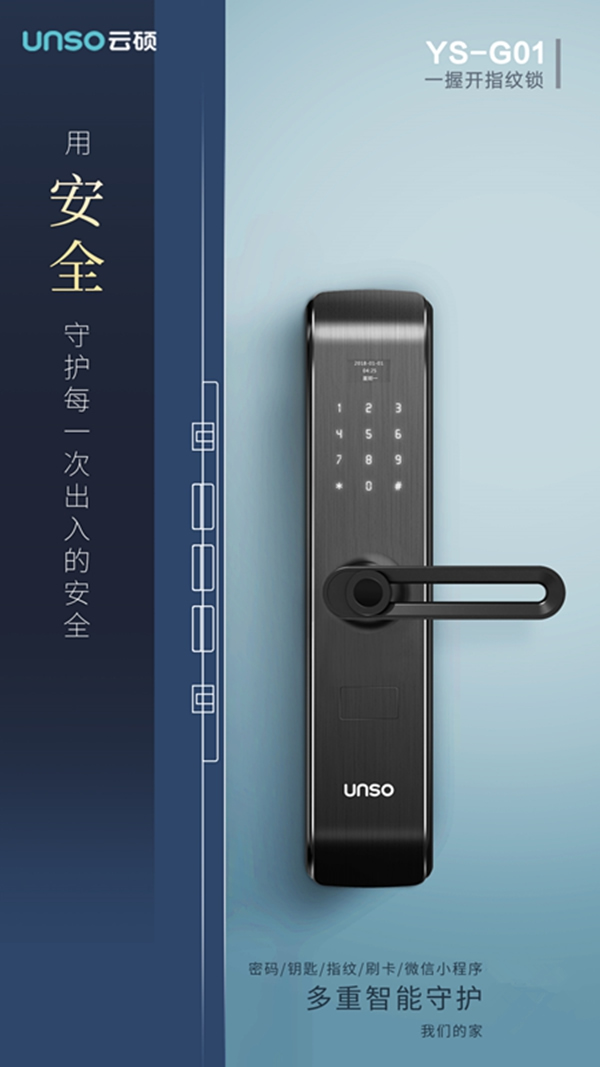 云碩智能鎖為您化解生活中的這些尷尬瞬間! 云碩智能鎖為您化解生活中的這些尷尬瞬間!