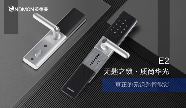 英德曼智能鎖|天氣再冷,這把智能鎖也能讓大家正常進家門! 英德曼智能鎖|天氣再冷,這把智能鎖也能讓大家正常進家門!