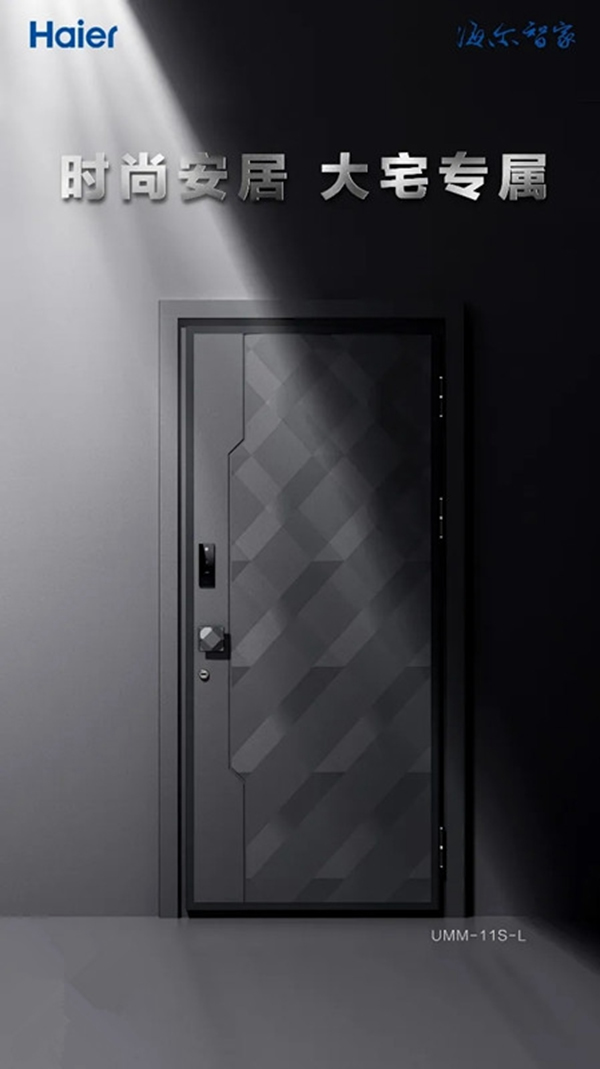 上有老下有小，海爾UHOME智能門少不了！