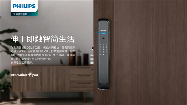 飛利浦智能鎖:決定買鎖的那一刻 他們原來是這樣想的 飛利浦智能鎖:決定買鎖的那一刻 他們原來是這樣想的