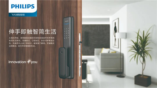 飛利浦智能鎖:決定買鎖的那一刻 他們原來是這樣想的 飛利浦智能鎖:決定買鎖的那一刻 他們原來是這樣想的