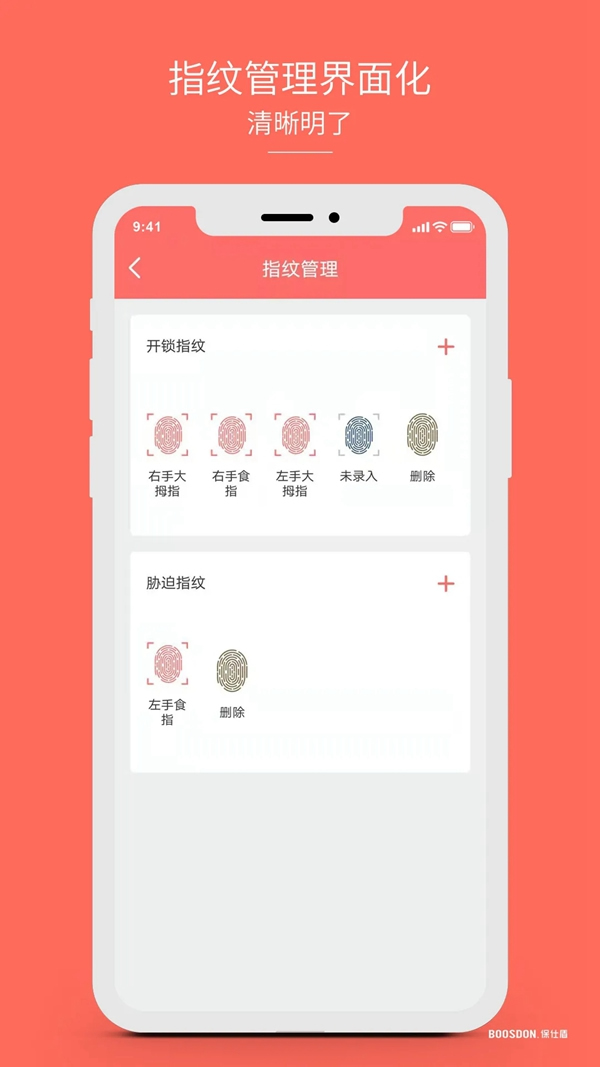 保仕盾聯網智能鎖有多好用?這些總結太到位! 保仕盾聯網智能鎖有多好用?這些總結太到位!