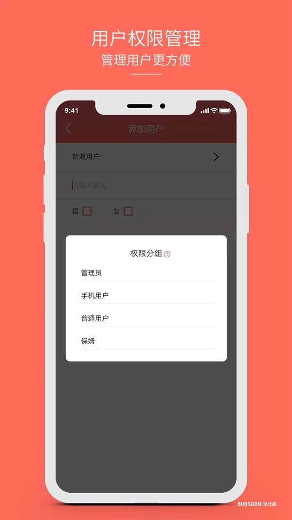 保仕盾聯網智能鎖有多好用?這些總結太到位! 保仕盾聯網智能鎖有多好用?這些總結太到位!