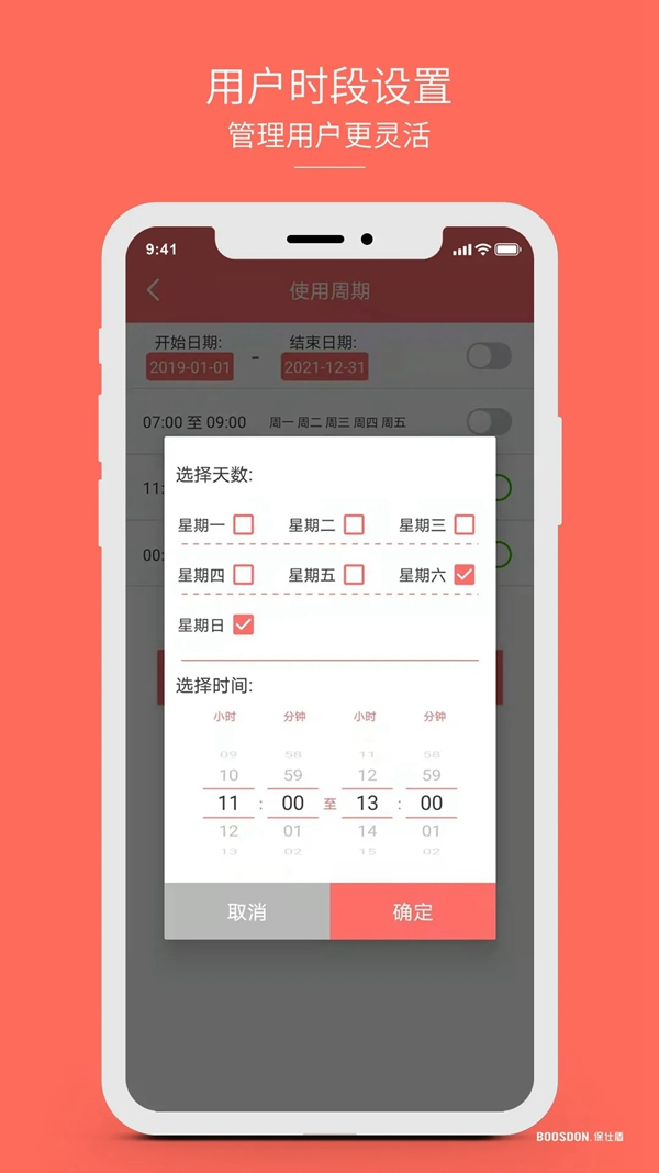 保仕盾聯網智能鎖有多好用?這些總結太到位! 保仕盾聯網智能鎖有多好用?這些總結太到位!