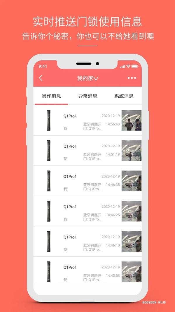 保仕盾聯網智能鎖有多好用?這些總結太到位! 保仕盾聯網智能鎖有多好用?這些總結太到位!