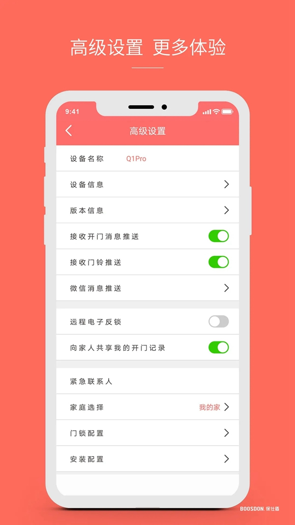 保仕盾聯網智能鎖有多好用?這些總結太到位! 保仕盾聯網智能鎖有多好用?這些總結太到位!