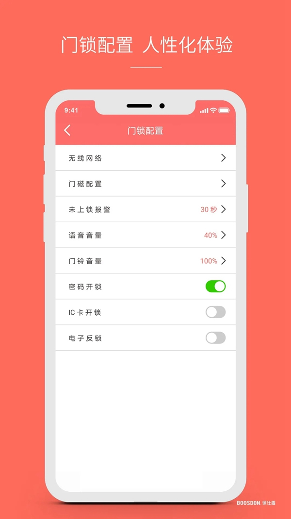保仕盾聯網智能鎖有多好用?這些總結太到位! 保仕盾聯網智能鎖有多好用?這些總結太到位!