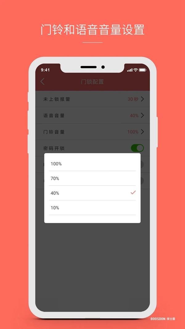保仕盾聯網智能鎖有多好用?這些總結太到位! 保仕盾聯網智能鎖有多好用?這些總結太到位!