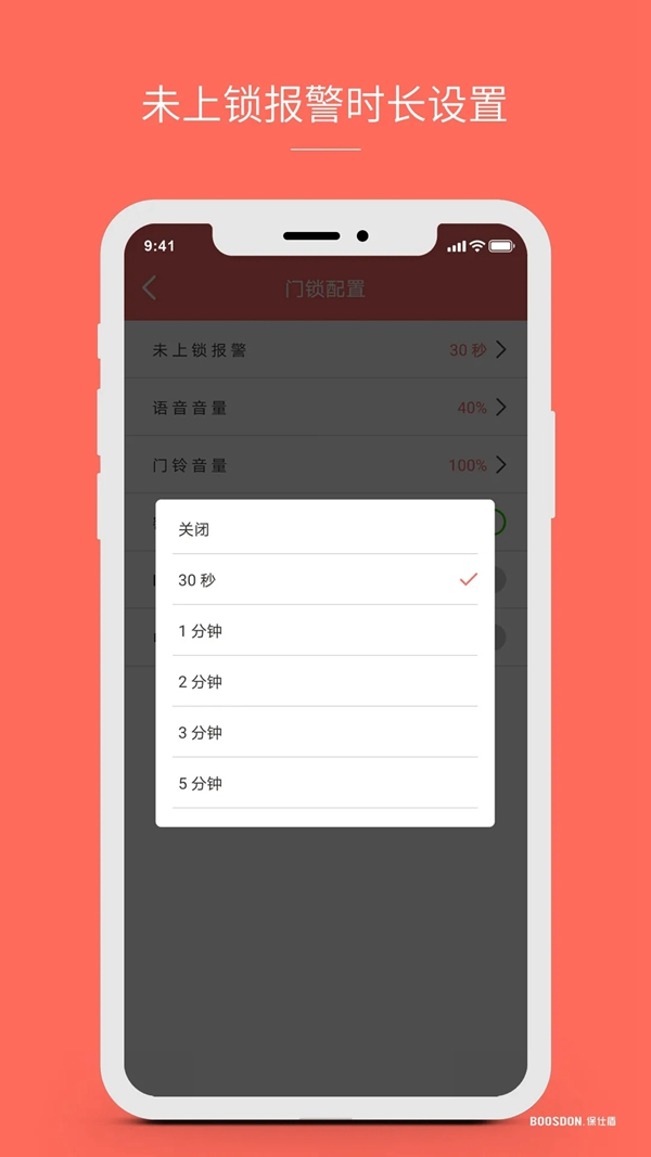 保仕盾聯網智能鎖有多好用?這些總結太到位! 保仕盾聯網智能鎖有多好用?這些總結太到位!