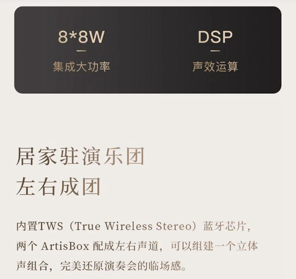 歐瑞博壁畫音箱澎湃面世：用聲音畫出藝術