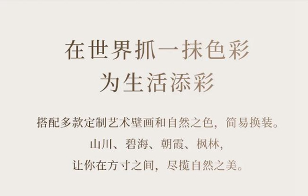 歐瑞博壁畫音箱澎湃面世：用聲音畫出藝術