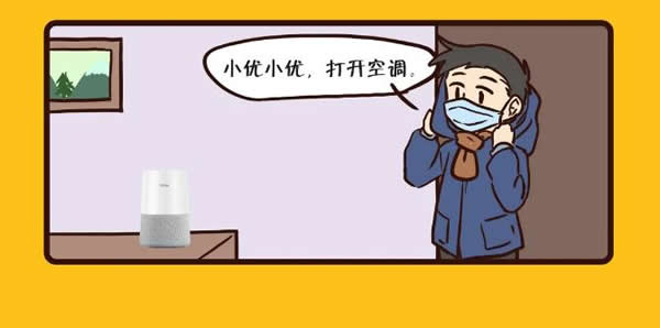 海爾漫畫版全屋守家實錄出爐,速戳!
