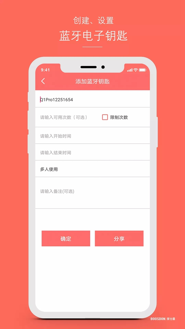 保仕盾智能鎖:原來智能鎖藍(lán)牙還可以這樣用
