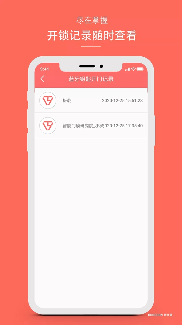 保仕盾智能鎖:原來智能鎖藍(lán)牙還可以這樣用
