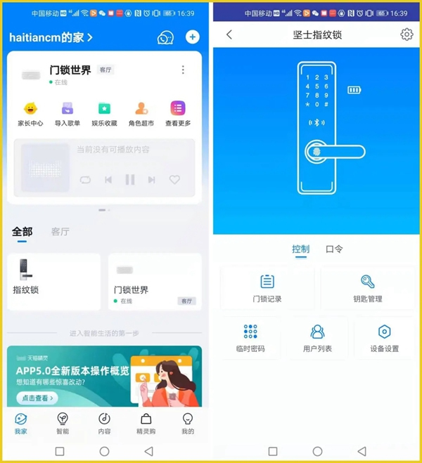 顏值超群，內在有料！行業權威媒體拆機測評KUB-KX9智能鎖!