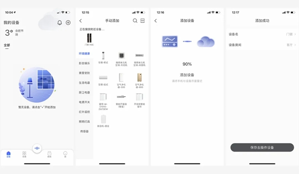 孔明獎獲得者--TCL物聯(lián)網智能鎖K6C達人首測來啦! 孔明獎獲得者--TCL物聯(lián)網智能鎖K6C達人首測來啦!