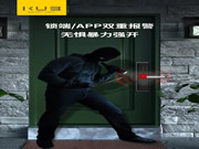 KUB智能鎖到將會帶來什么樣的安全體驗呢？