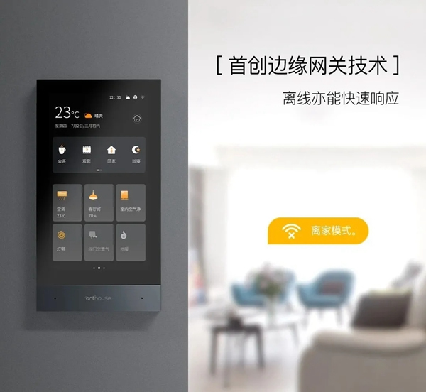 上市了！艾特智屏A5多重“身份”，出場即驚艷！