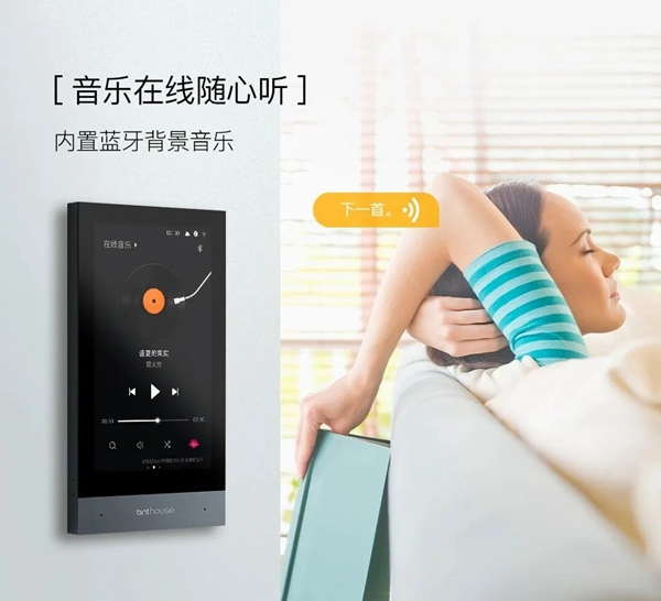 上市了！艾特智屏A5多重“身份”，出場即驚艷！