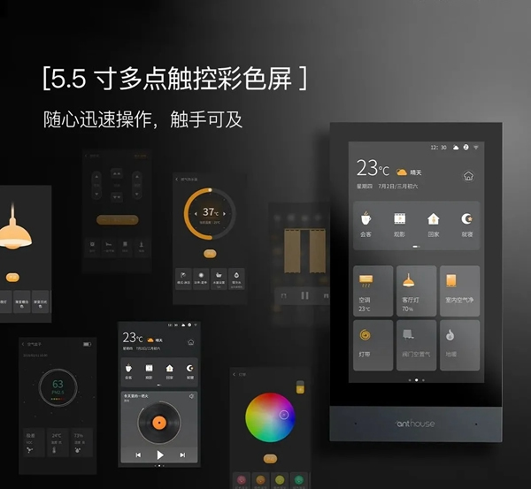 上市了！艾特智屏A5多重“身份”，出場即驚艷！