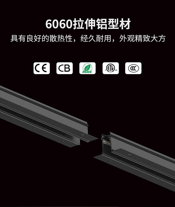 河東科技HDL：STAR | 48V低壓磁吸條形系統，開啟無主燈照明新風尚