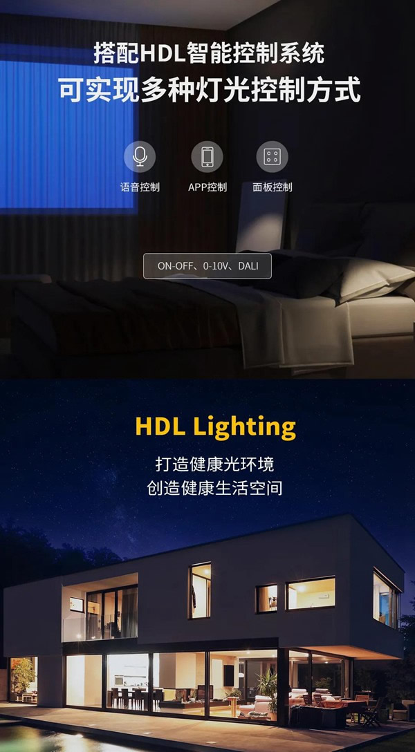河東科技HDL：STAR | 48V低壓磁吸條形系統，開啟無主燈照明新風尚