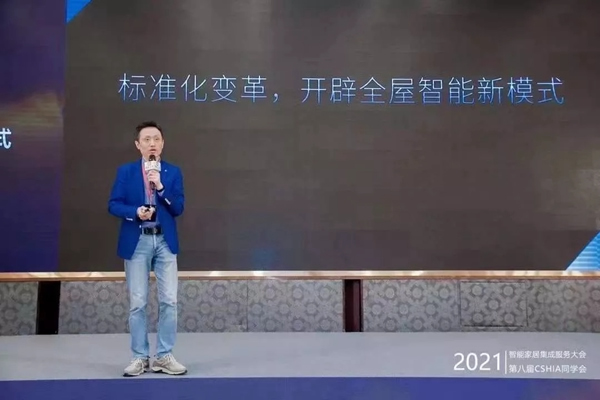 小度全屋智能| 開辟全屋智能的標(biāo)準(zhǔn)化新模式