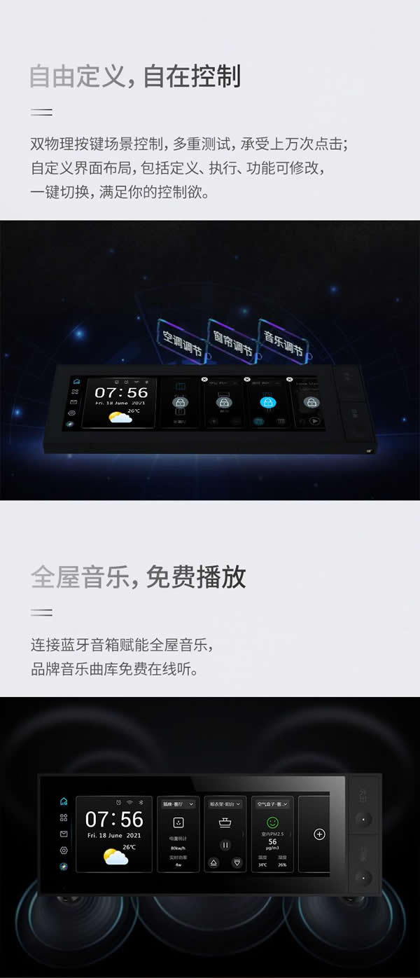 狄耐克超級家庭智慧中控屏耀世首發 狄耐克超級家庭智慧中控屏耀世首發