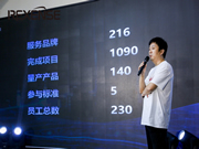 瑞瀛物聯：向智能家居的未來需求再度進化