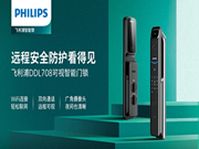 飛利浦智能鎖:是經(jīng)銷商加盟的優(yōu)秀對象