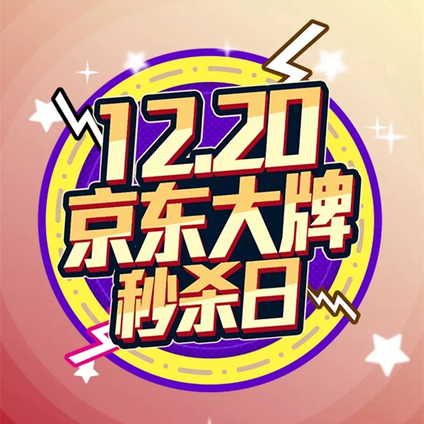 松下電子鎖12.20京東大牌秒殺日,大黃蜂聯(lián)名款即將上市! 松下電子鎖12.20京東大牌秒殺日,大黃蜂聯(lián)名款即將上市!