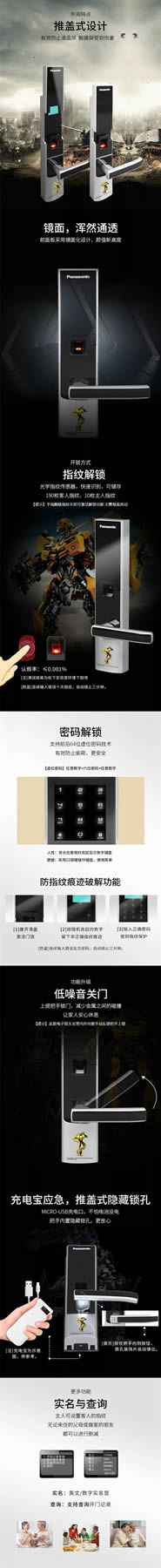 松下電子鎖12.20京東大牌秒殺日,大黃蜂聯(lián)名款即將上市! 松下電子鎖12.20京東大牌秒殺日,大黃蜂聯(lián)名款即將上市!