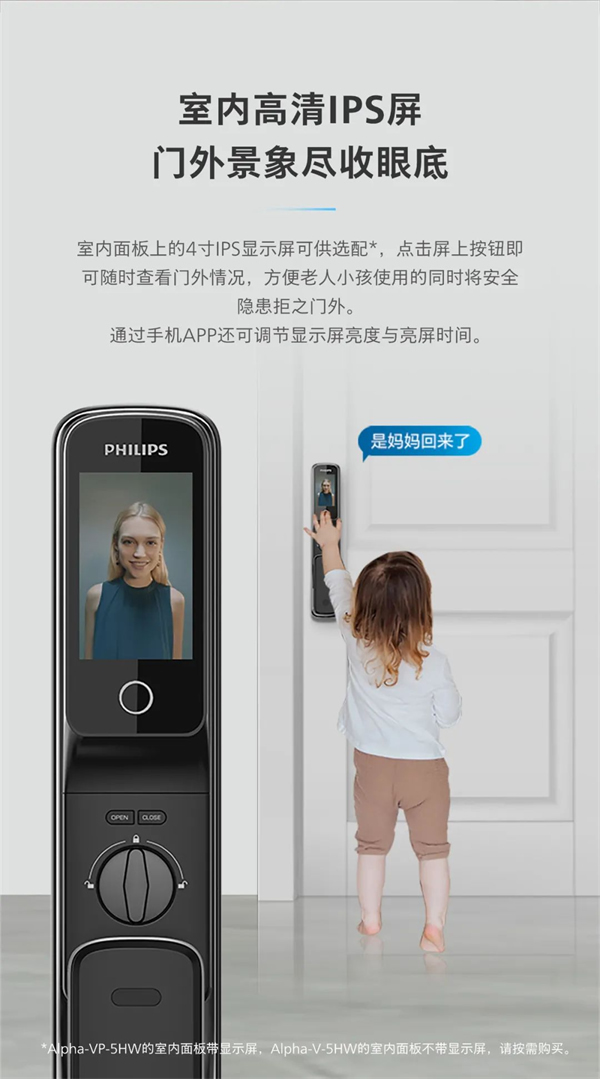 飛利浦智能鎖丨帶屏貓眼可視智能鎖Alpha-V(P)魅力登場 飛利浦智能鎖丨帶屏貓眼可視智能鎖Alpha-V(P)魅力登場