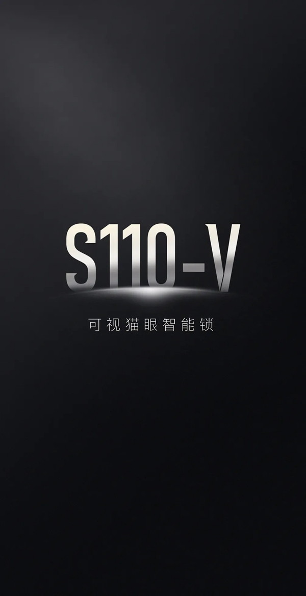 凱迪仕首款一握開可視貓眼智能鎖S110-V,全球重磅發(fā)布! 凱迪仕首款一握開可視貓眼智能鎖S110-V,全球重磅發(fā)布!