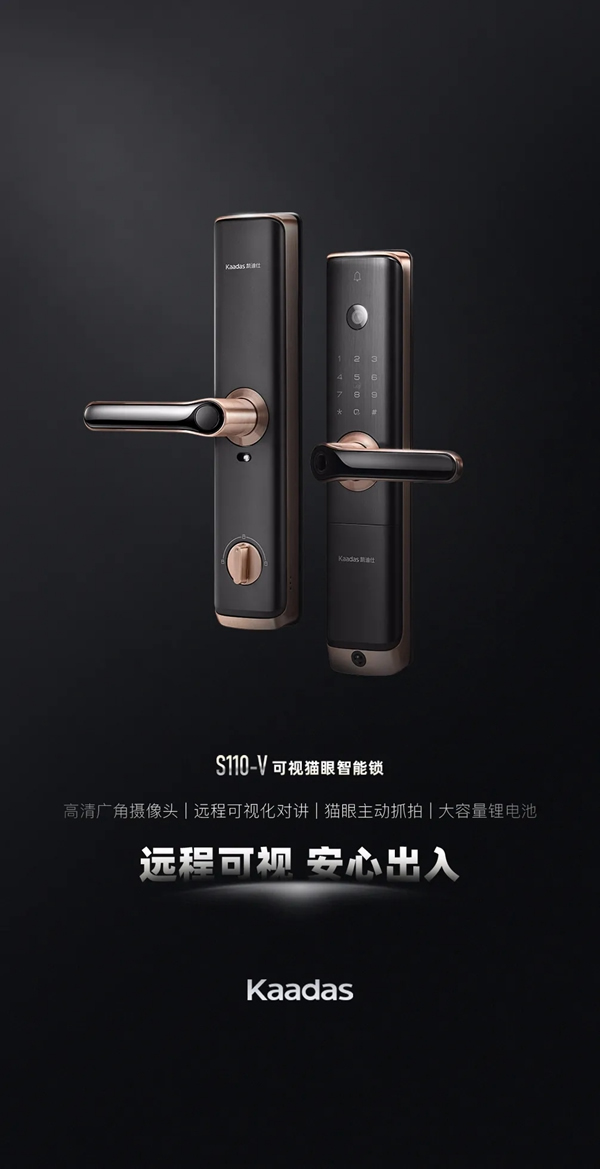 凱迪仕首款一握開可視貓眼智能鎖S110-V,全球重磅發(fā)布! 凱迪仕首款一握開可視貓眼智能鎖S110-V,全球重磅發(fā)布!