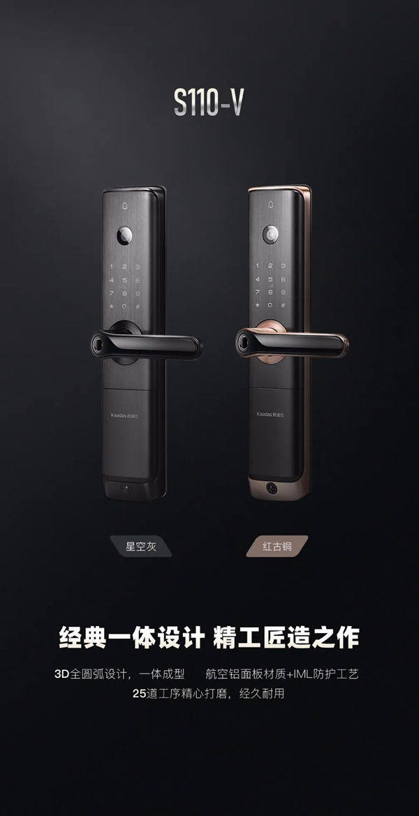 凱迪仕首款一握開可視貓眼智能鎖S110-V,全球重磅發(fā)布! 凱迪仕首款一握開可視貓眼智能鎖S110-V,全球重磅發(fā)布!