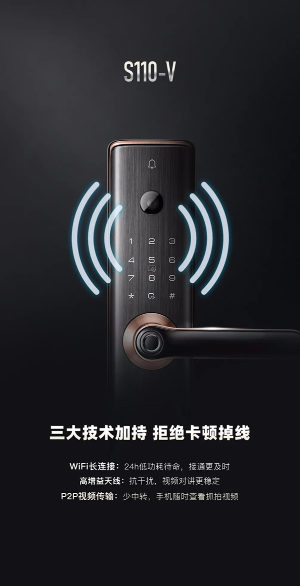凱迪仕首款一握開可視貓眼智能鎖S110-V,全球重磅發(fā)布! 凱迪仕首款一握開可視貓眼智能鎖S110-V,全球重磅發(fā)布!