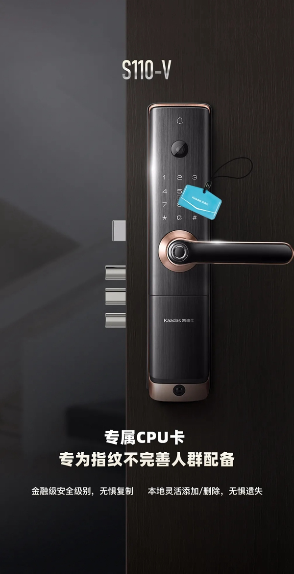 凱迪仕首款一握開可視貓眼智能鎖S110-V,全球重磅發(fā)布! 凱迪仕首款一握開可視貓眼智能鎖S110-V,全球重磅發(fā)布!