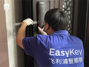 飛利浦智能鎖：導(dǎo)向片是什么？該如何測(cè)量？