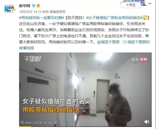 飛利浦智能鎖丨智能鎖上殘留的指紋痕跡能被復制開鎖嗎 飛利浦智能鎖丨智能鎖上殘留的指紋痕跡能被復制開鎖嗎