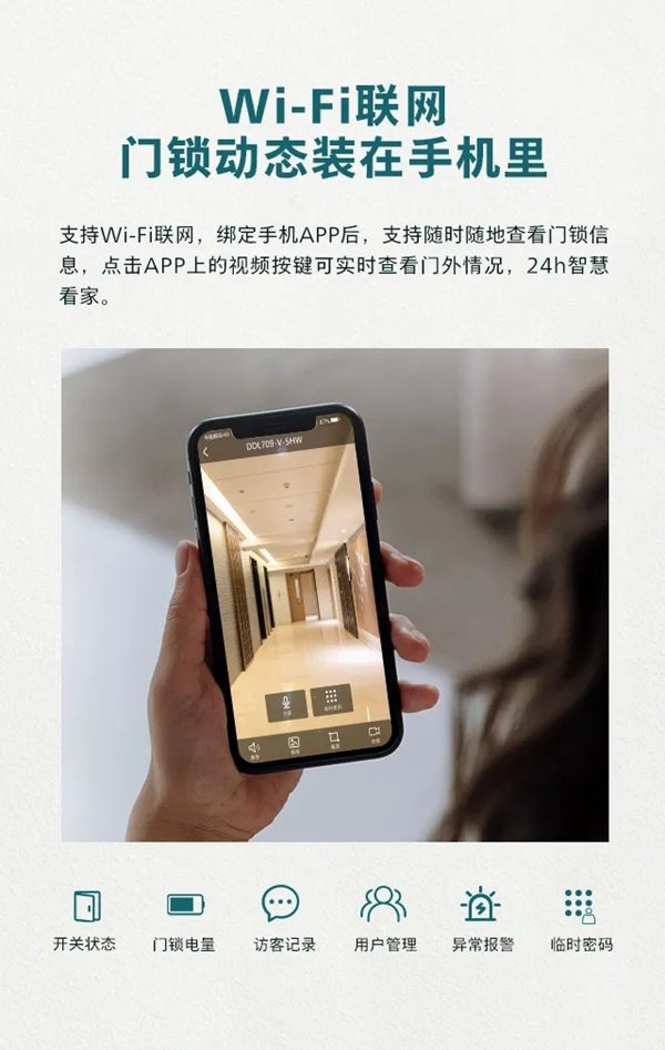 飛利浦智能鎖|DDL709視頻鎖，定義全自動可視生活